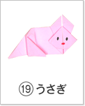 (19)うさぎ